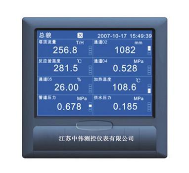 藍屏無紙記錄儀
